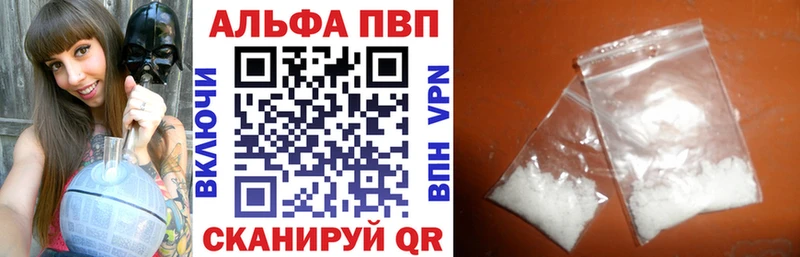Альфа ПВП VHQ  купить наркотики цена  МЕГА вход  Мышкин 