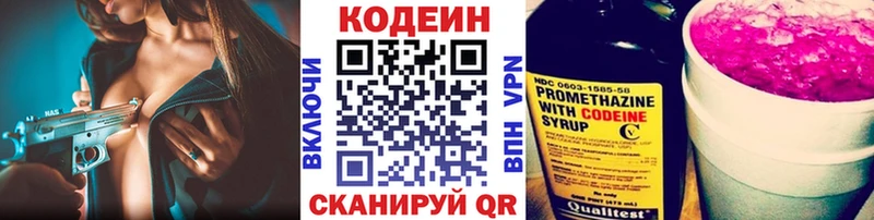 Кодеин Purple Drank  Мышкин 