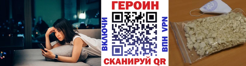 ГЕРОИН Heroin Мышкин