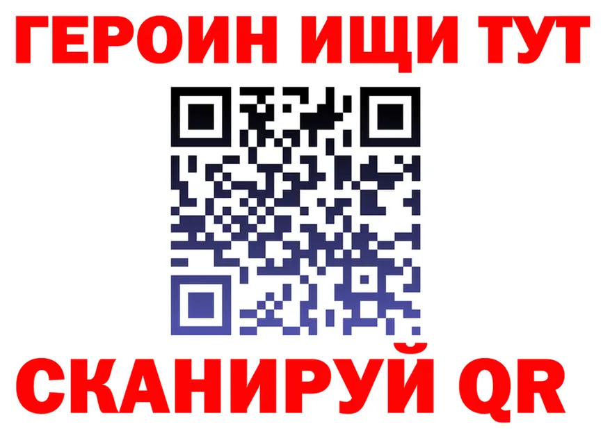 ГЕРОИН VHQ ТОР сайты даркнета hydra Мышкин