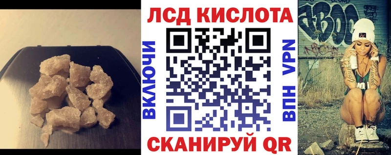 Лсд 25 экстази кислота  магазин продажи наркотиков  Мышкин 