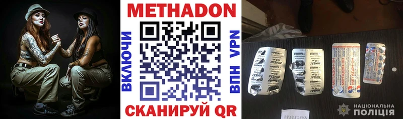 Метадон белоснежный  Мышкин 